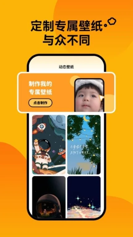 轻松壁纸免费版截图