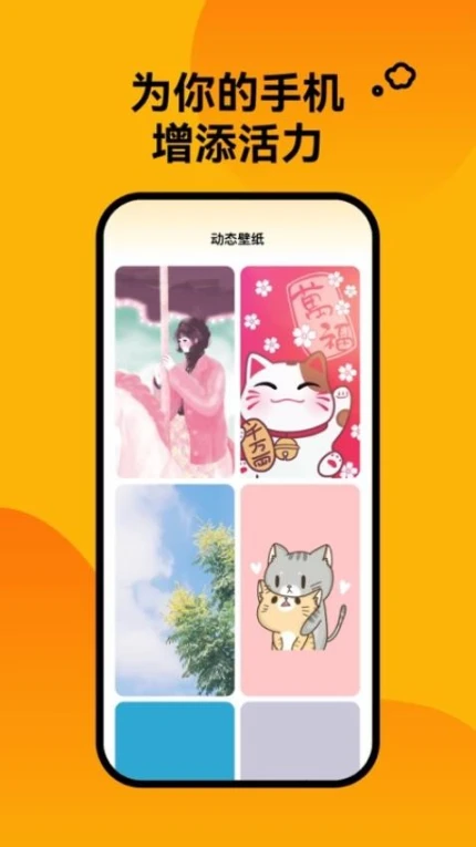 轻松壁纸免费版图2