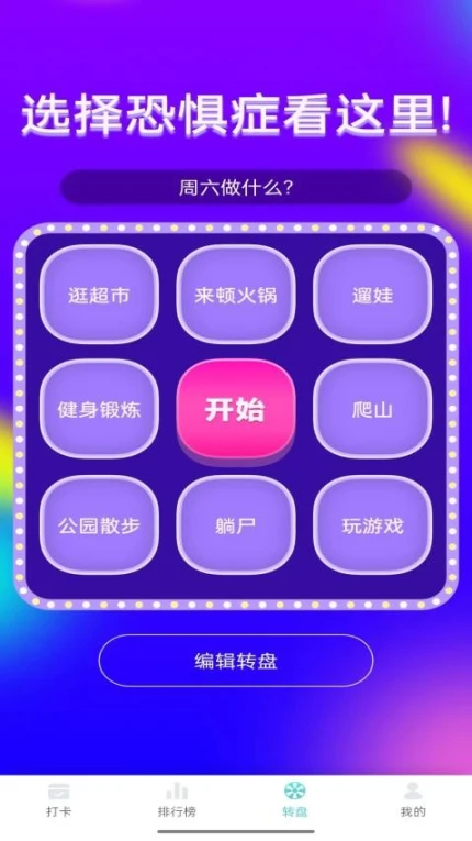 数据统计界面
