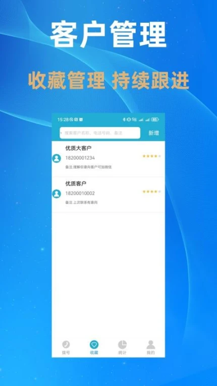 电销多多官方版截图