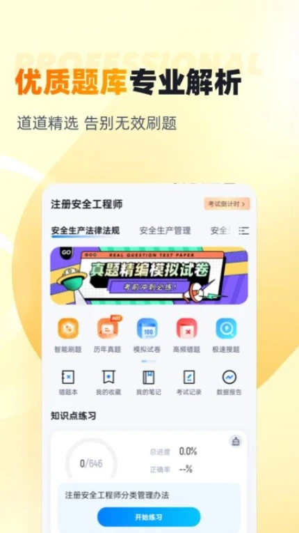 软件界面