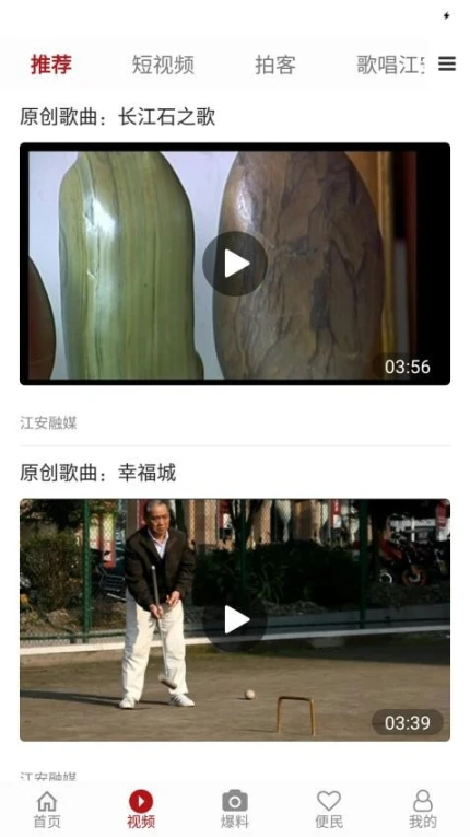 江安融媒官网版图2