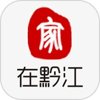 家在黔江官网版