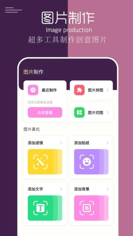 我的相册本手机版截图