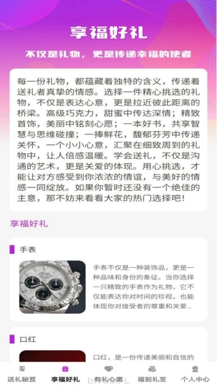 应用截图