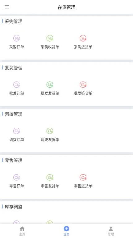 应用截图