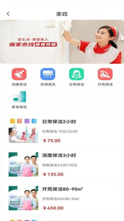 应用界面展示