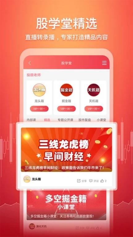 五花牛股票app截图