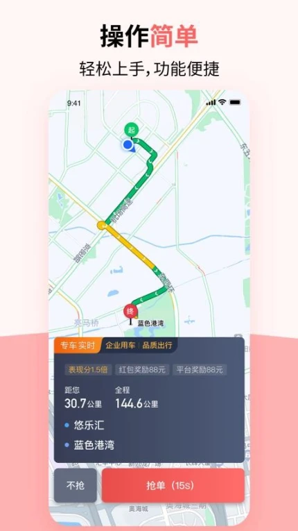 顶风出行司机专业版界面展示