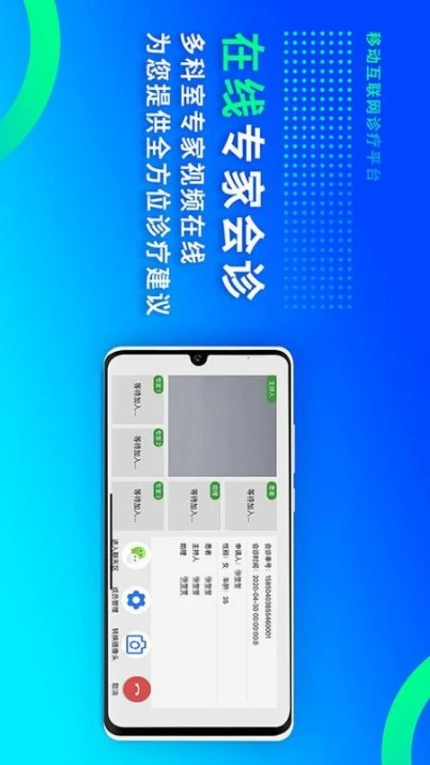 网医联盟app图3