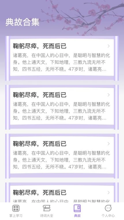 掌上慧心官网版图1
