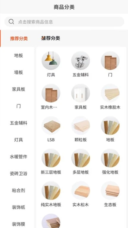 木帮汇截图