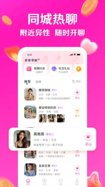 寻秘官方版图2