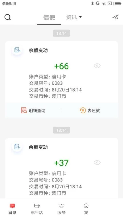 ICBC官方版图4