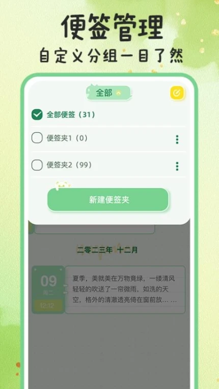 随手备忘录记事本app截图
