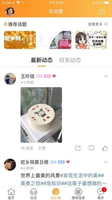 功能模块展示