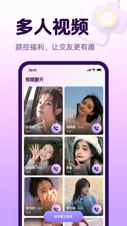 心话会免费版截图