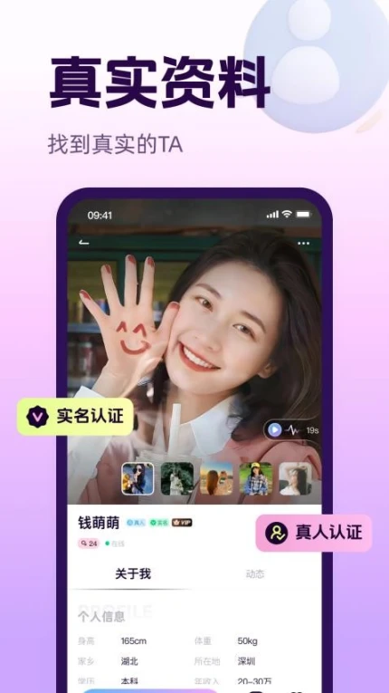 心话会免费版截图