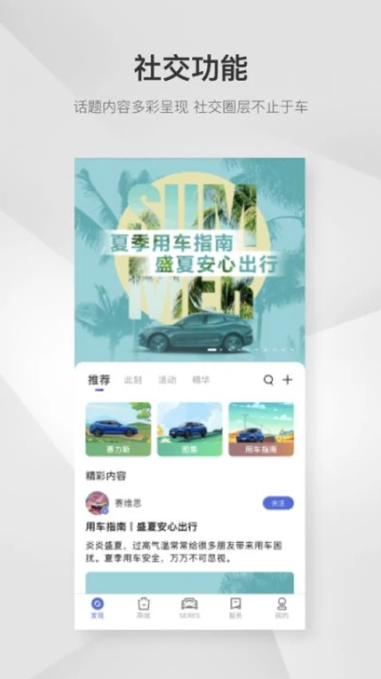 赛力斯汽车官网版图4