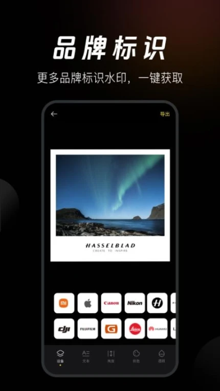 边框水印相机app截图