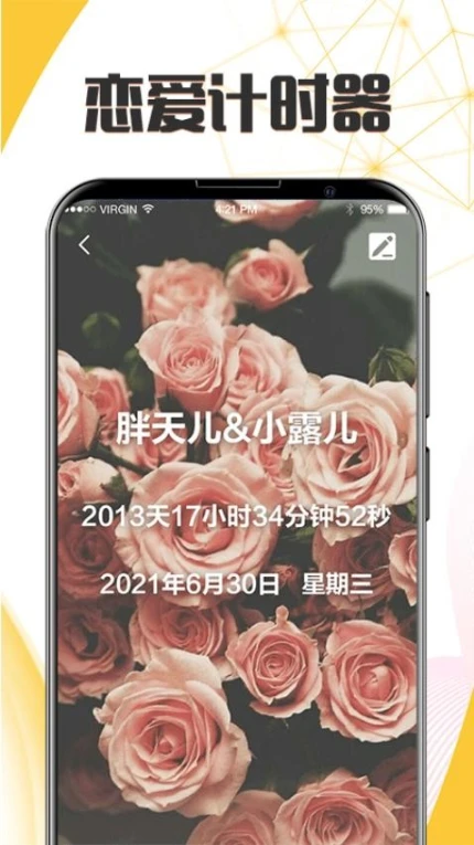 生日纪念日免费版图3