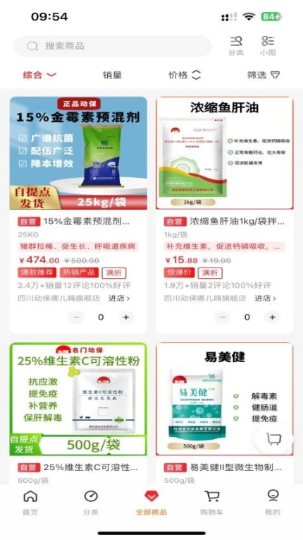 哪儿嗨商城图2
