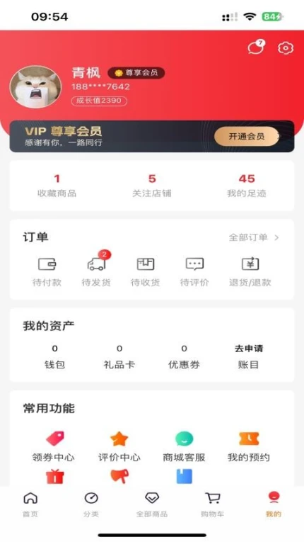 哪儿嗨商城图1