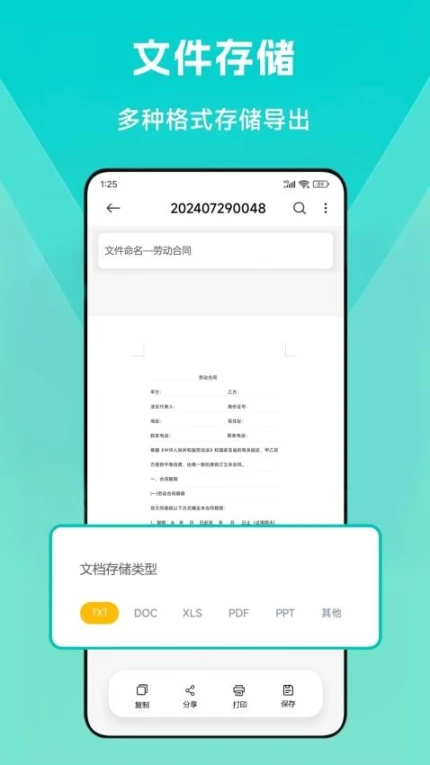 扫描王大师app截图