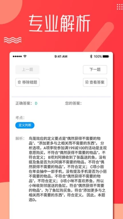 科信教育app图3