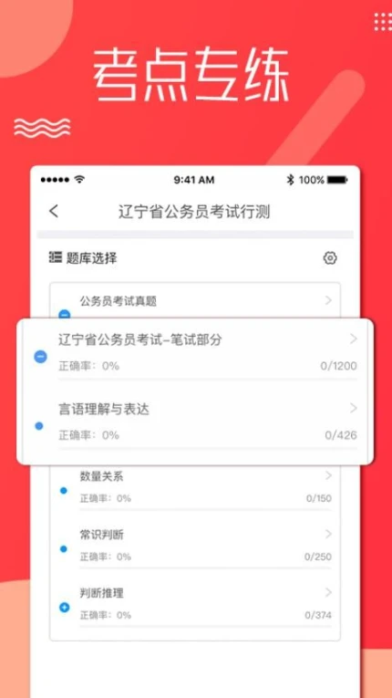 科信教育app图2