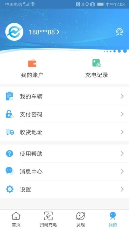 城投新能源官方版截图