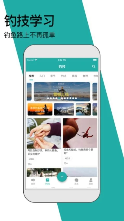 钓鱼狂人免费版图3