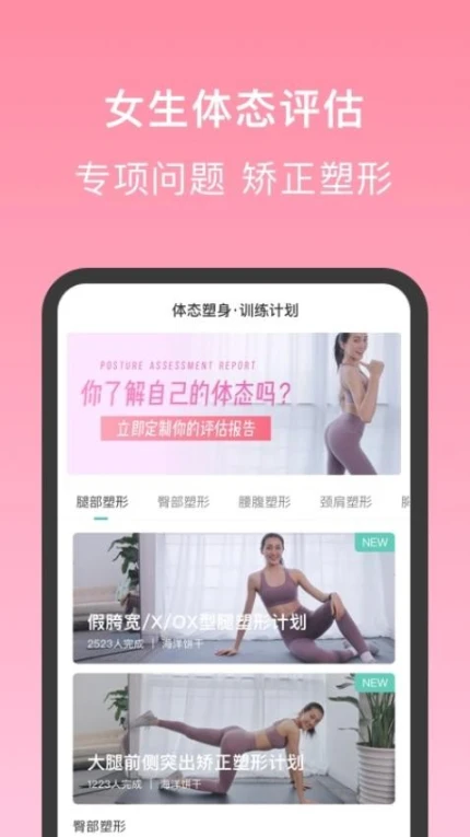 蛋壳跟练官方版截图