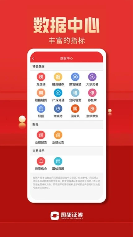 国都畅赢官网版图4