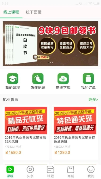 兽易通官网版图1