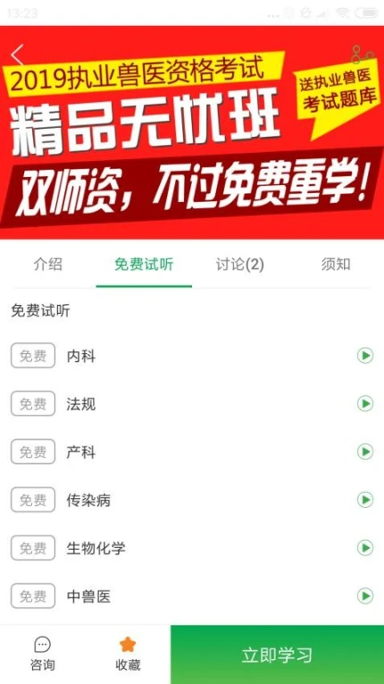 兽易通官网版图3