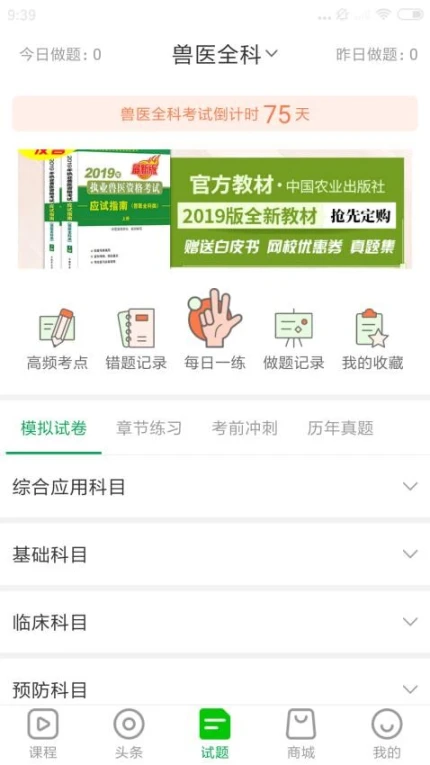 兽易通官网版图4