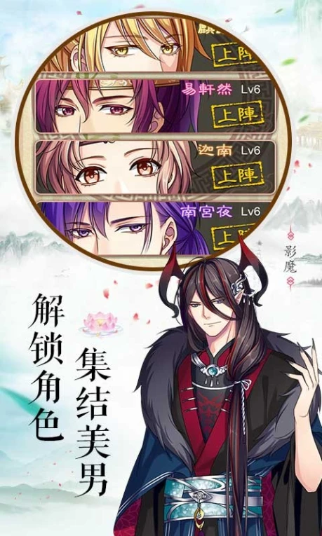 梦回南朝游戏图3