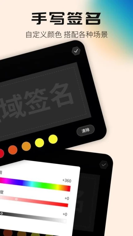 手机签名设计专家手机版截图