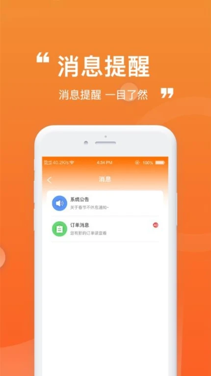 货车通车主端官网版图2