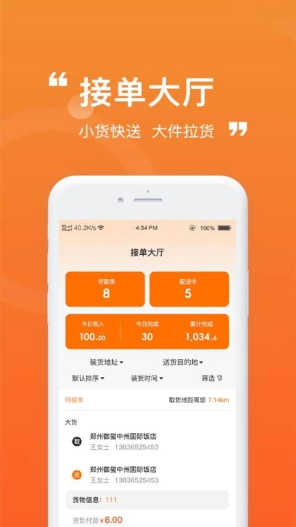 应用截图