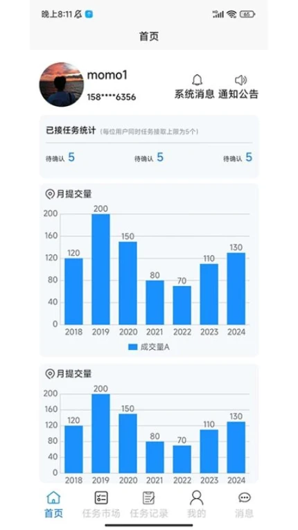 凝聚力app截图