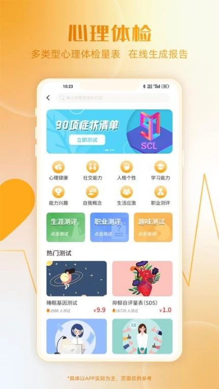 和心云官方版图3