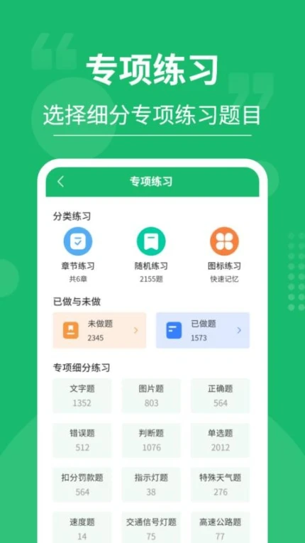 摩托车驾考大师免费版图2