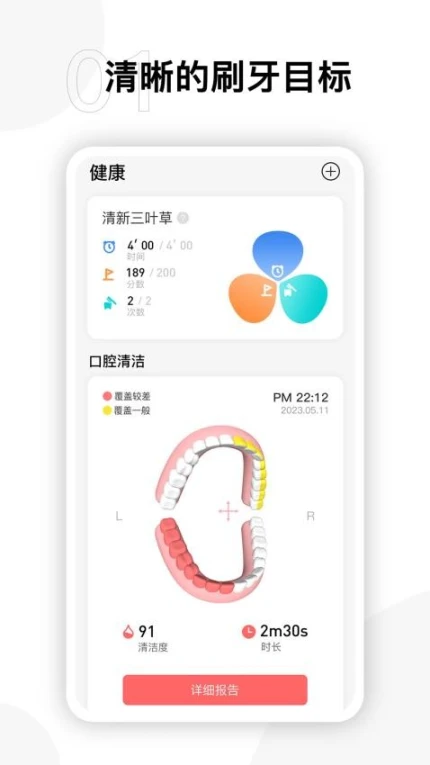 OcleanCare官网版截图