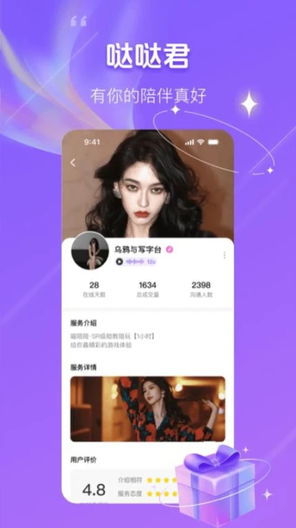 匹配功能截图