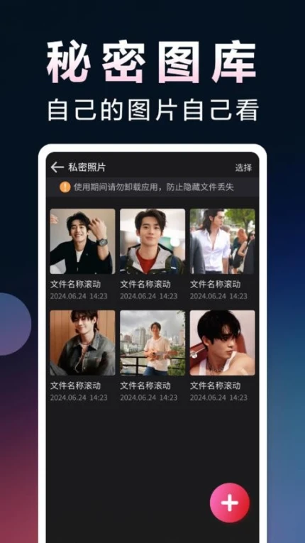 加密无痕播放器截图