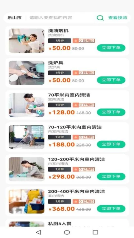 应用截图