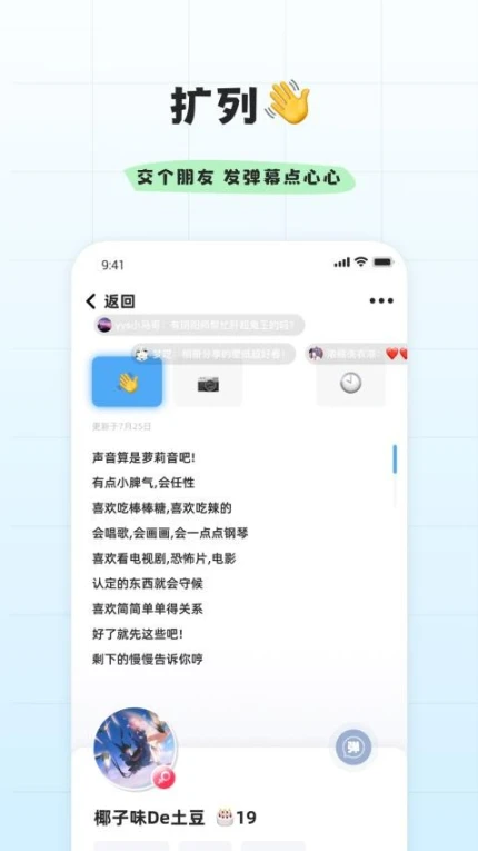 幸识app图1