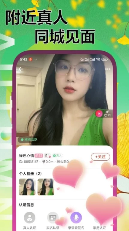缘伴app图3